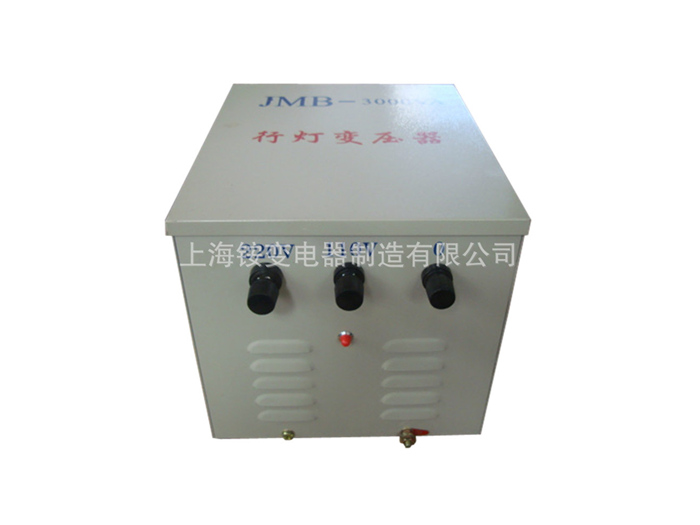 JMB-2000va 220v轉36v電源行燈變壓器